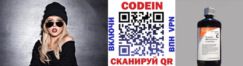 Кодеиновый сироп Lean напиток Lean (лин)  Минеральные Воды 