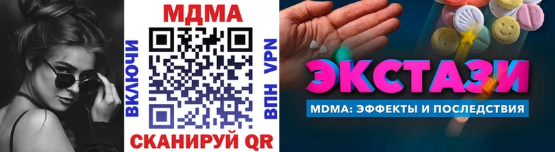 МДМА crystal  гидра рабочий сайт  дарк нет состав  купить наркотики цена  Минеральные Воды 
