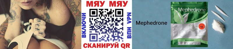купить закладку  Минеральные Воды  Меф мяу мяу 