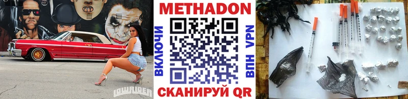магазин  наркотиков  Минеральные Воды  МЕТАДОН кристалл 